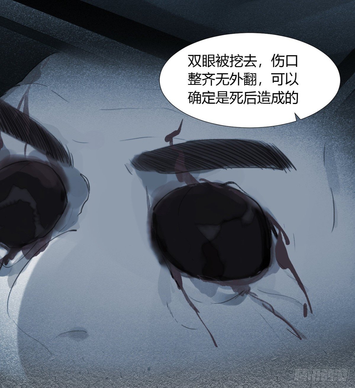 生门血衅08
