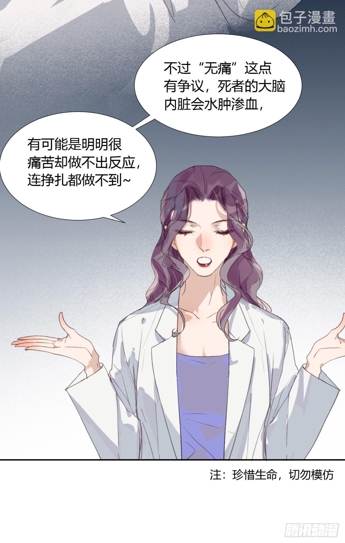 生门血衅08