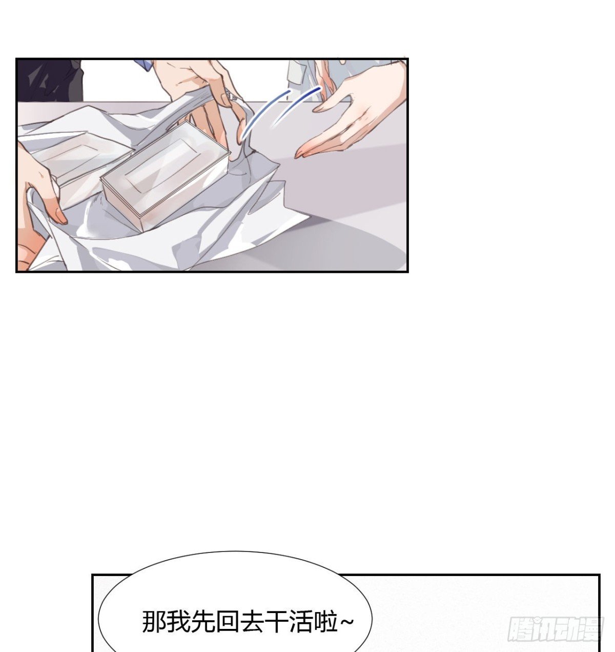 生门血衅09