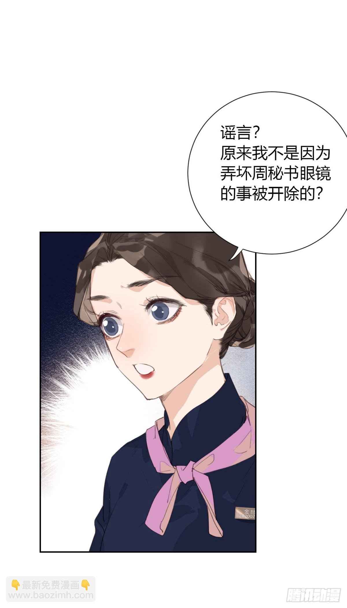 生门血衅12