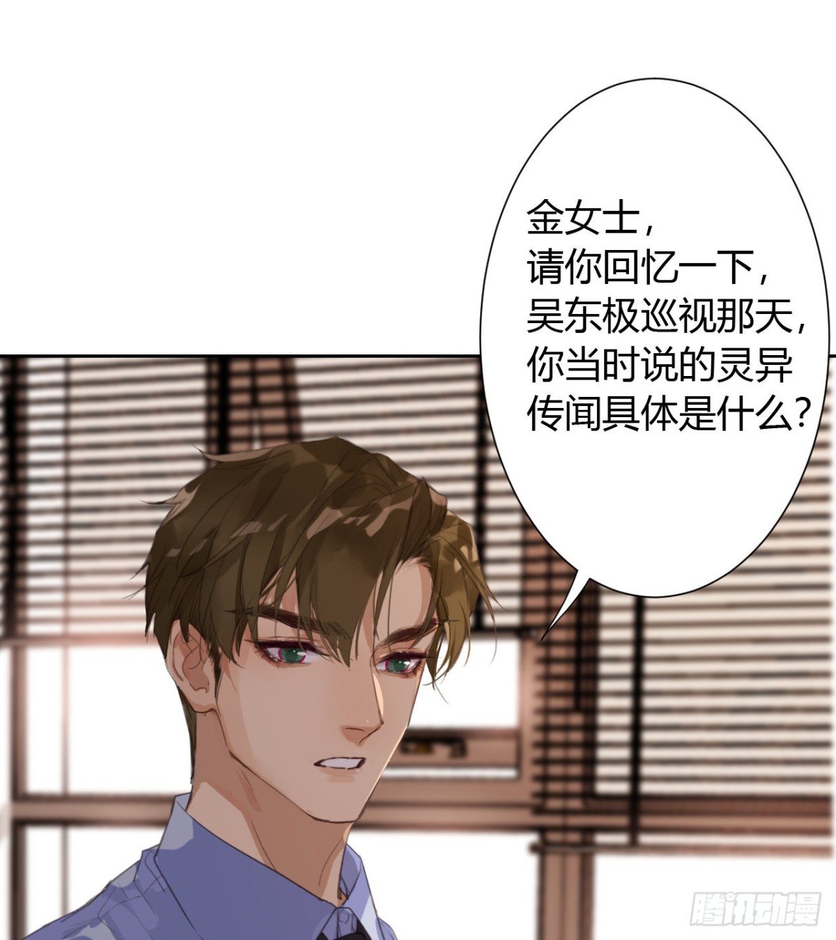 生门血衅12