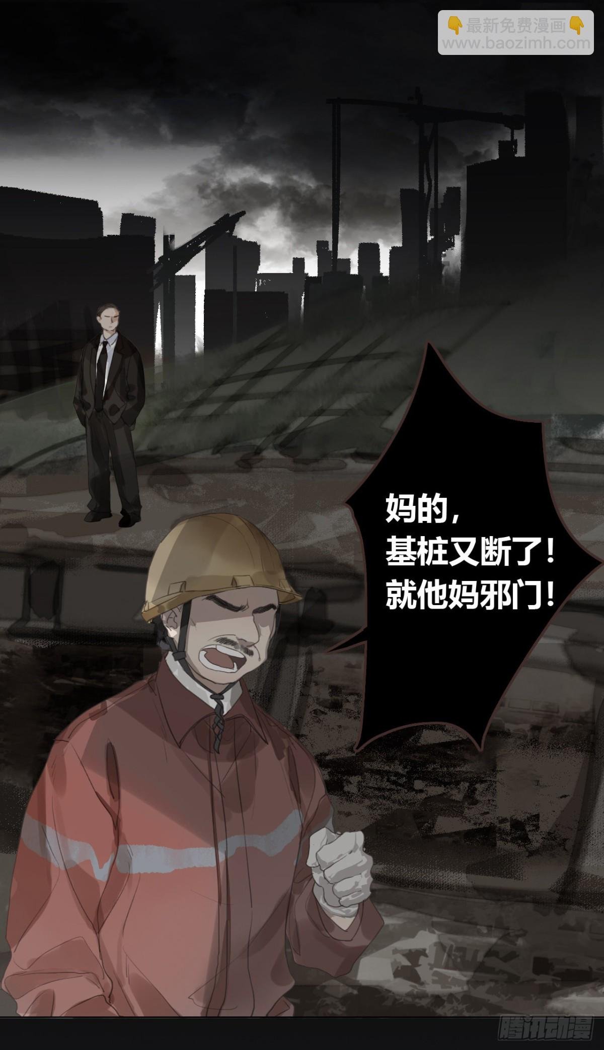 生门血衅12