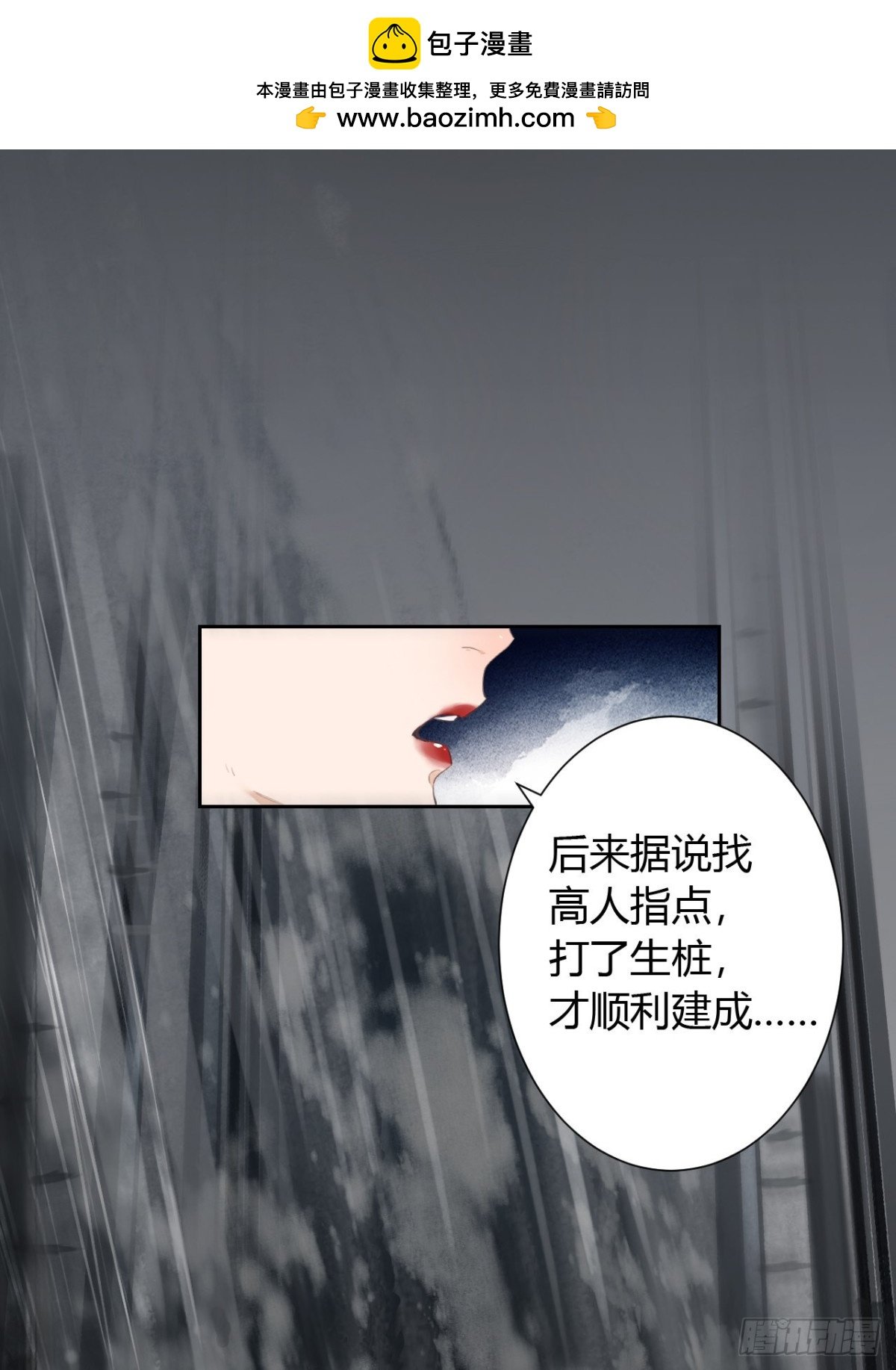 生门血衅12