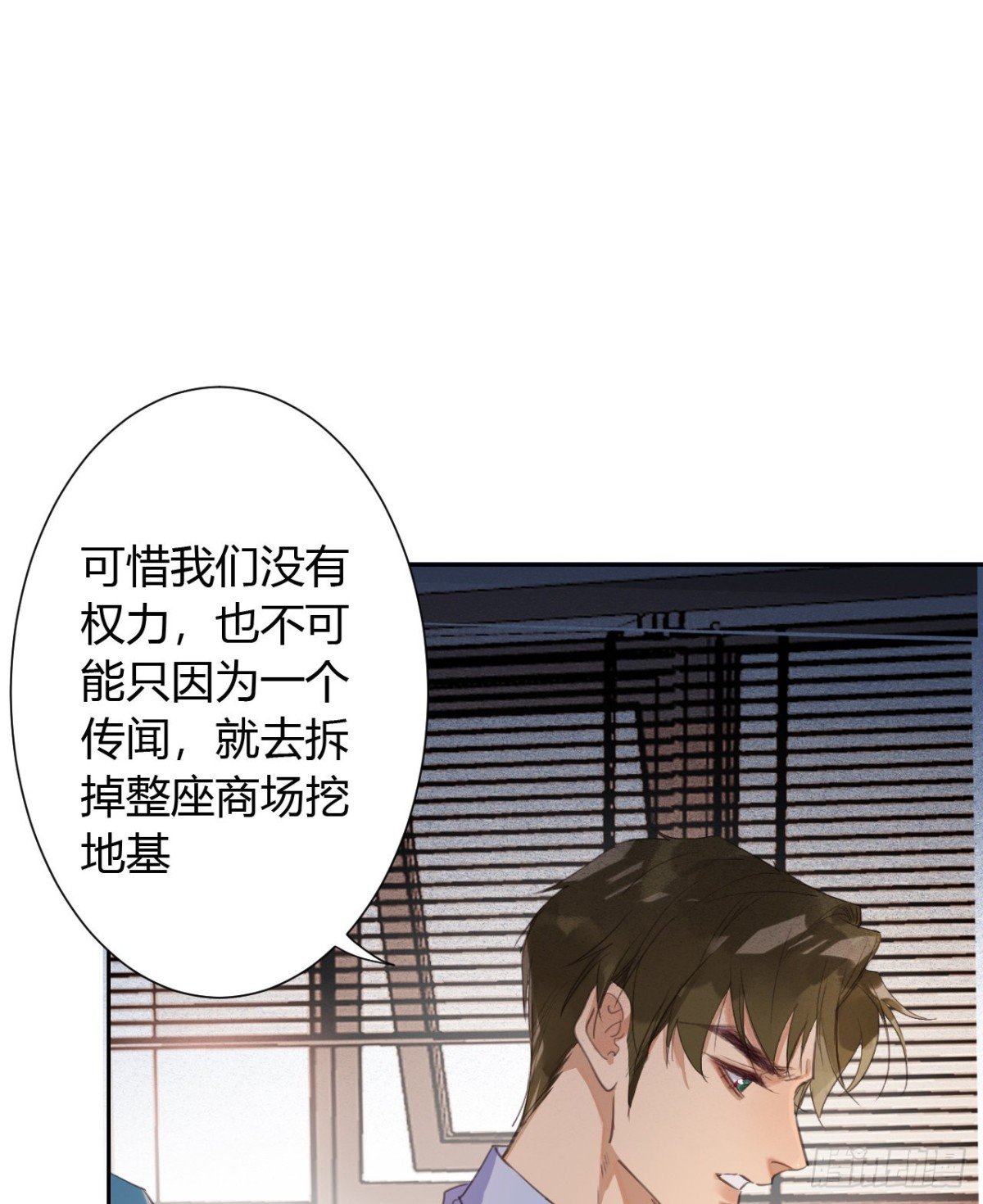 生门血衅12