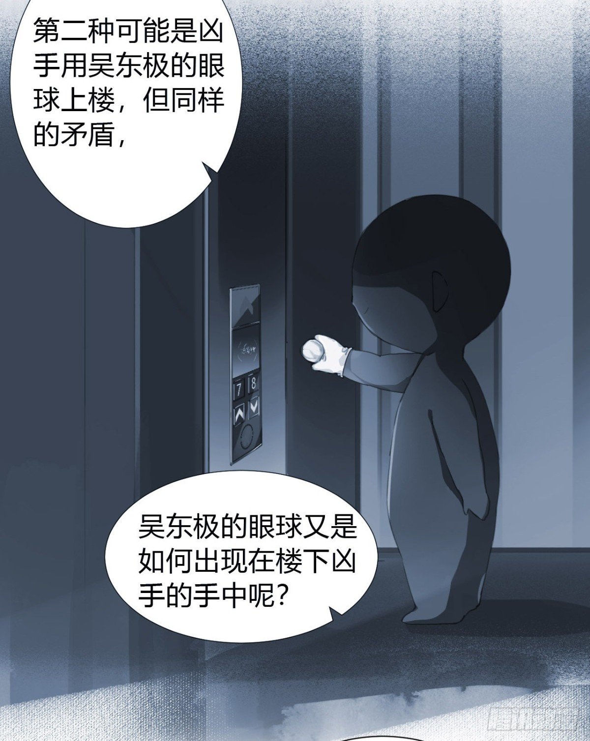 生门血衅13