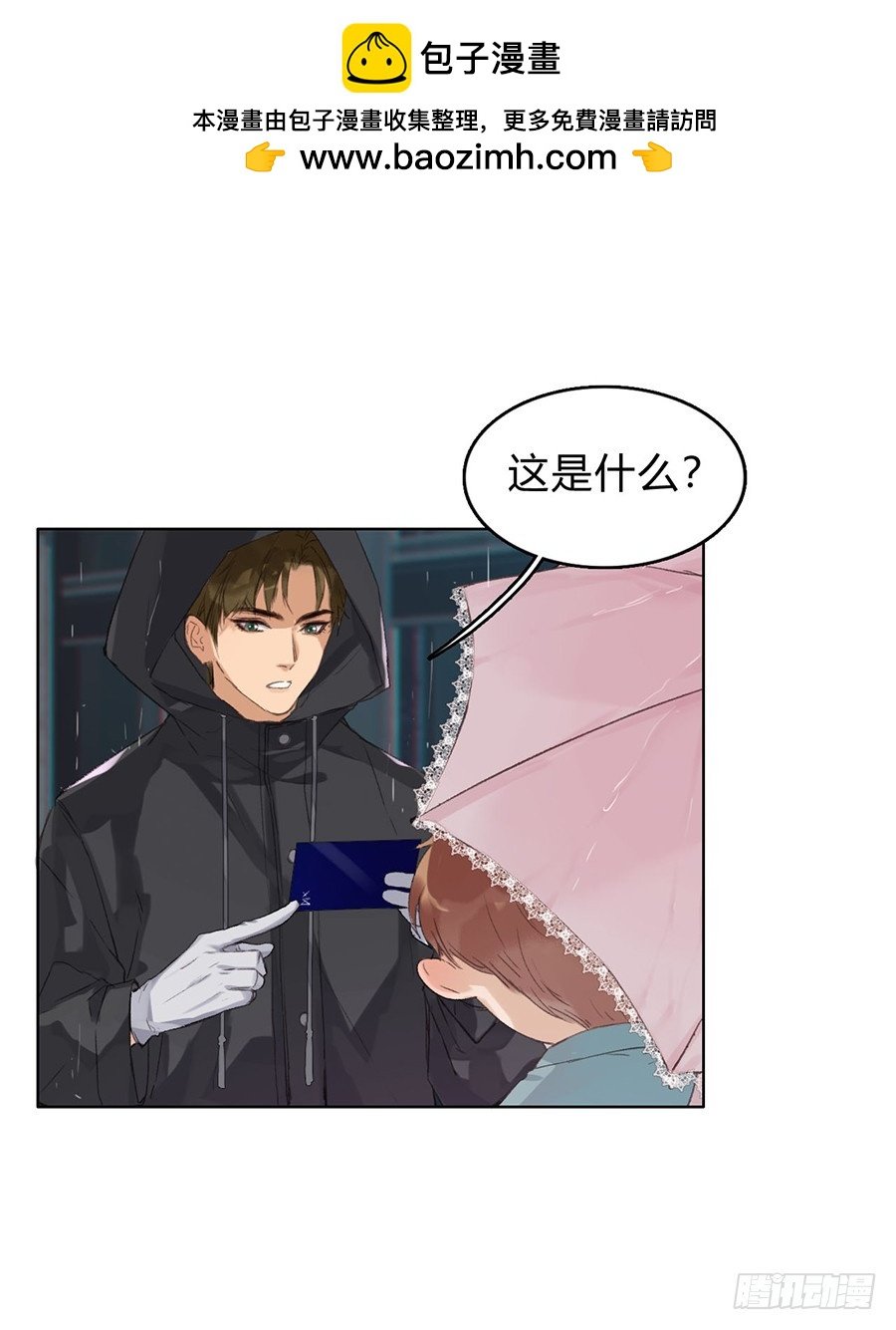 骨灰奶茶02