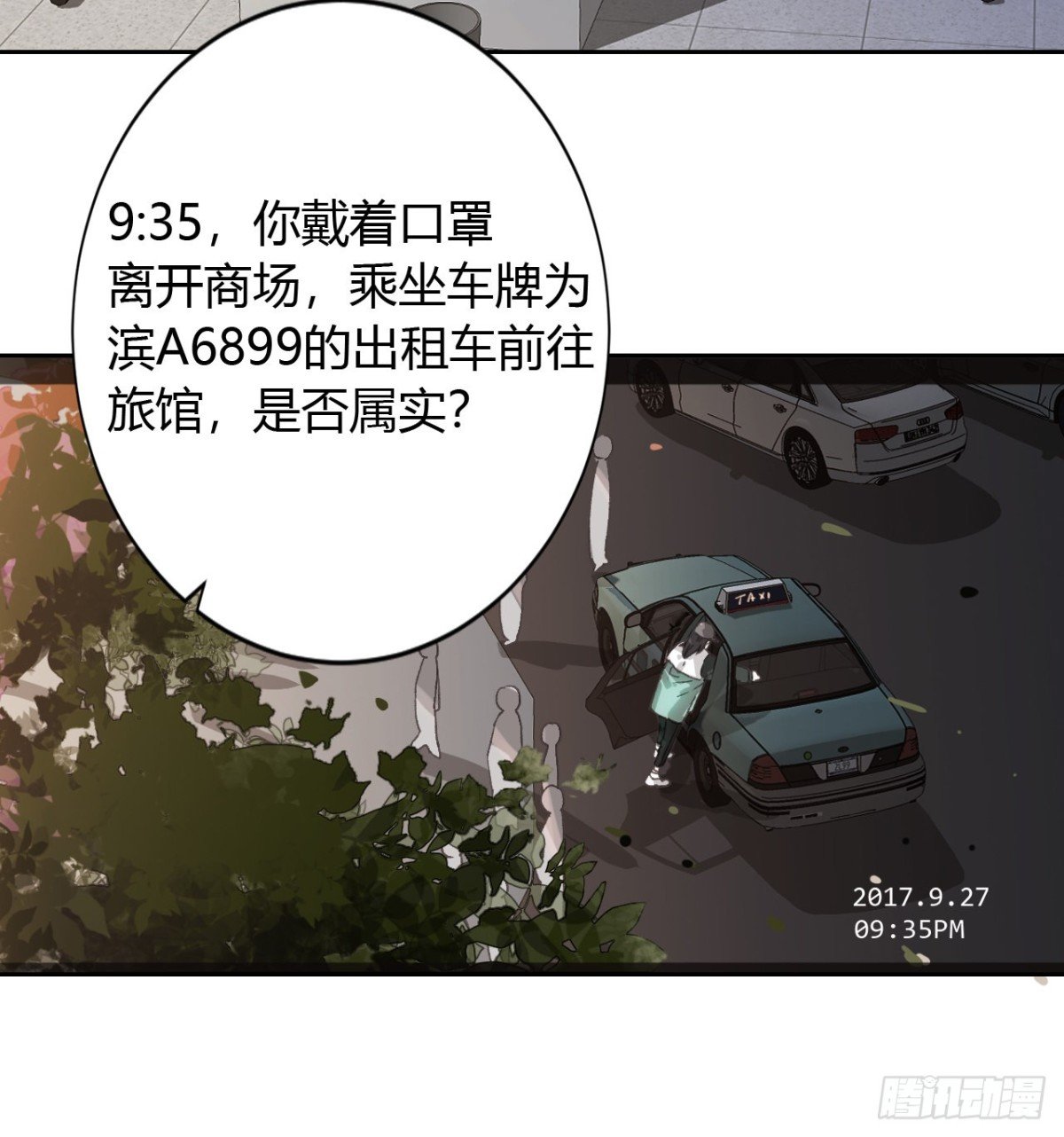 生门血衅17