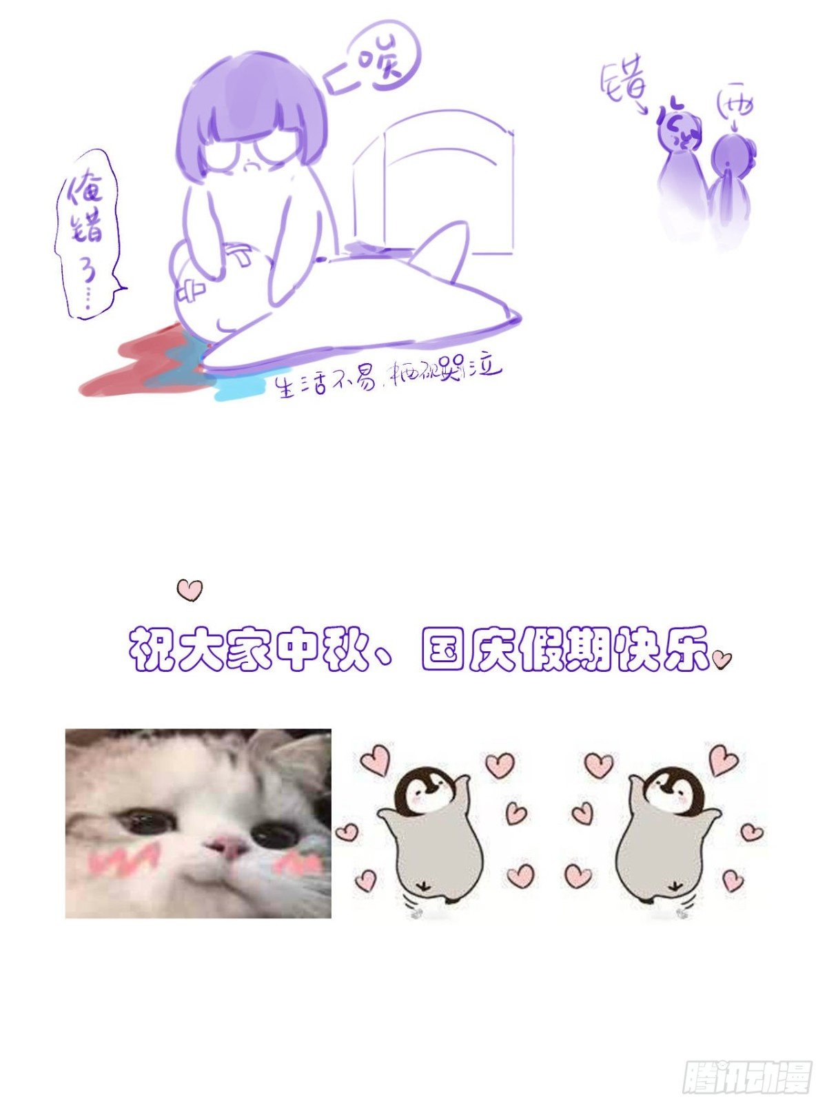 中秋快乐！
