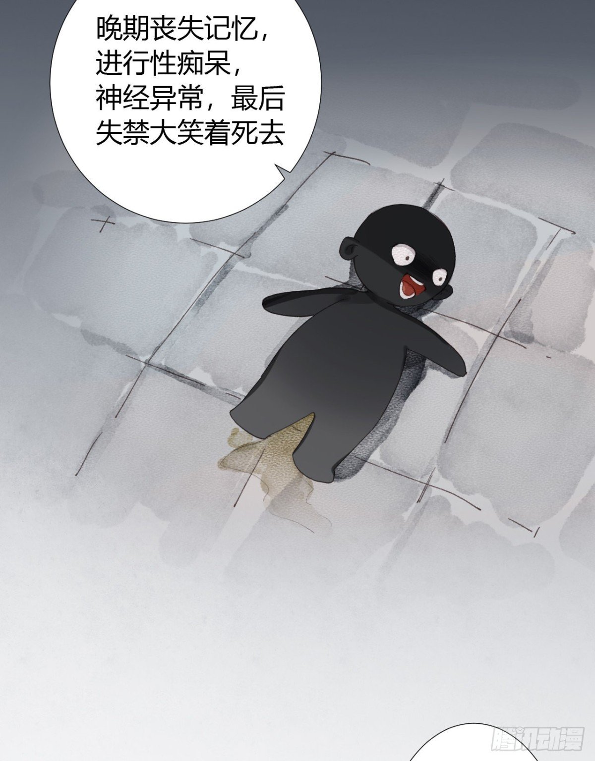 生门血衅18
