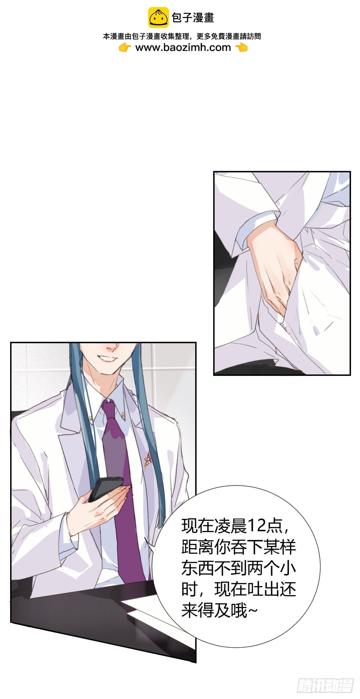 生门血衅18