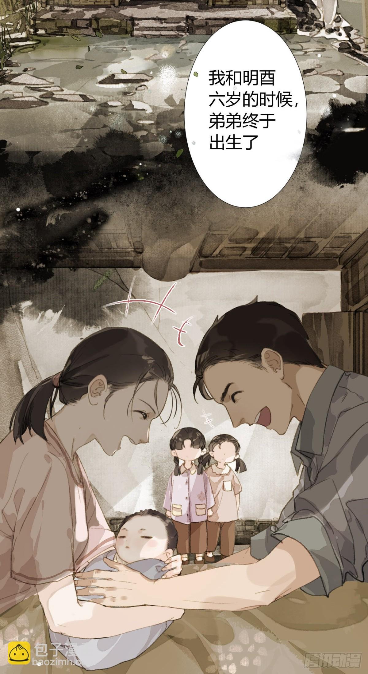 生门血衅19