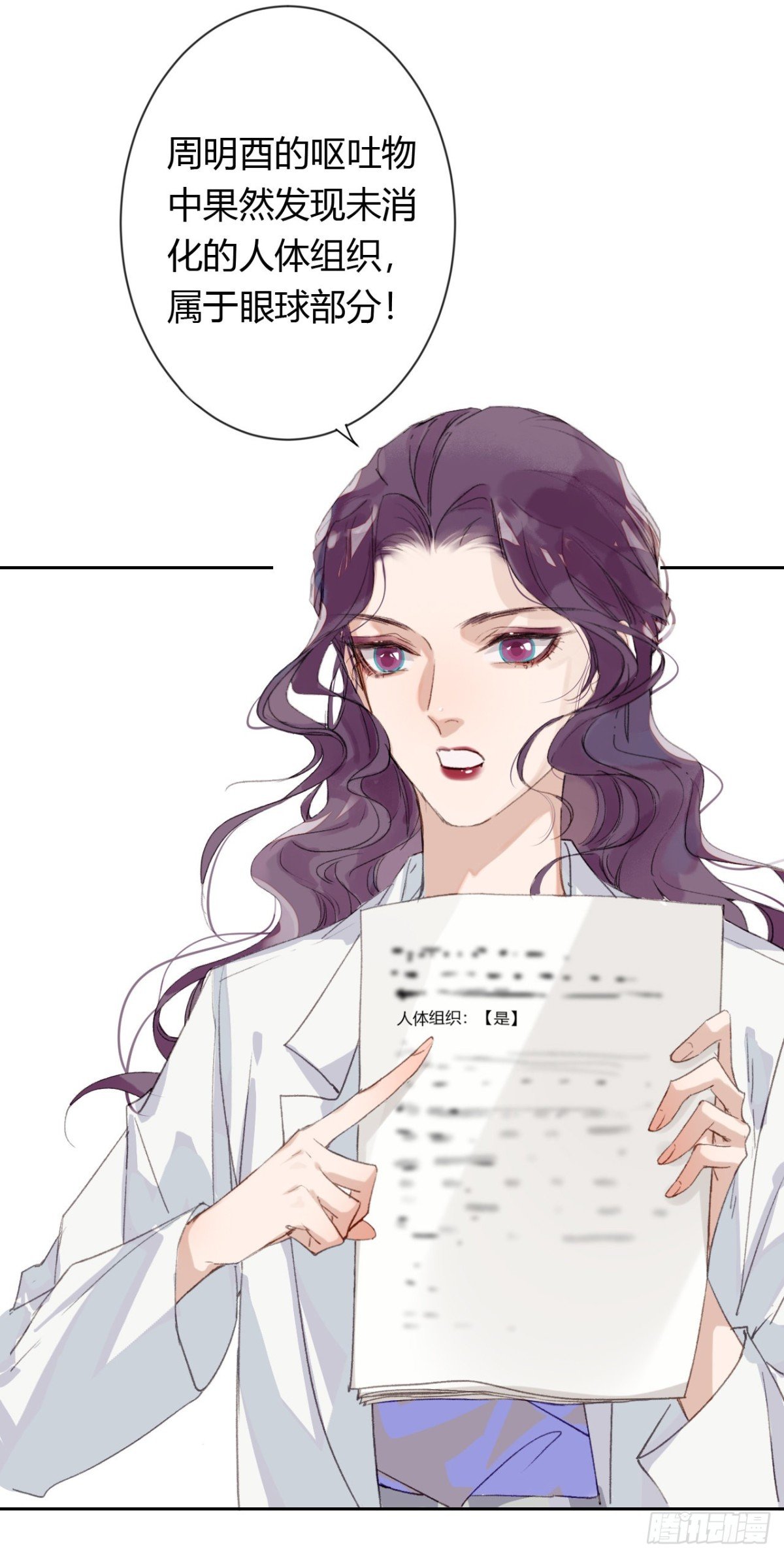 生门血衅20