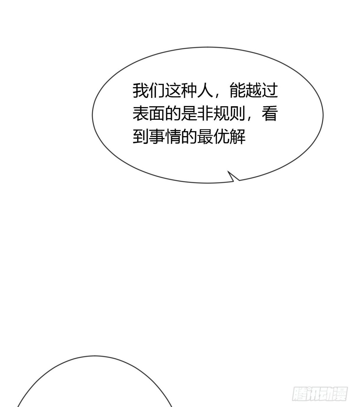生门血衅20