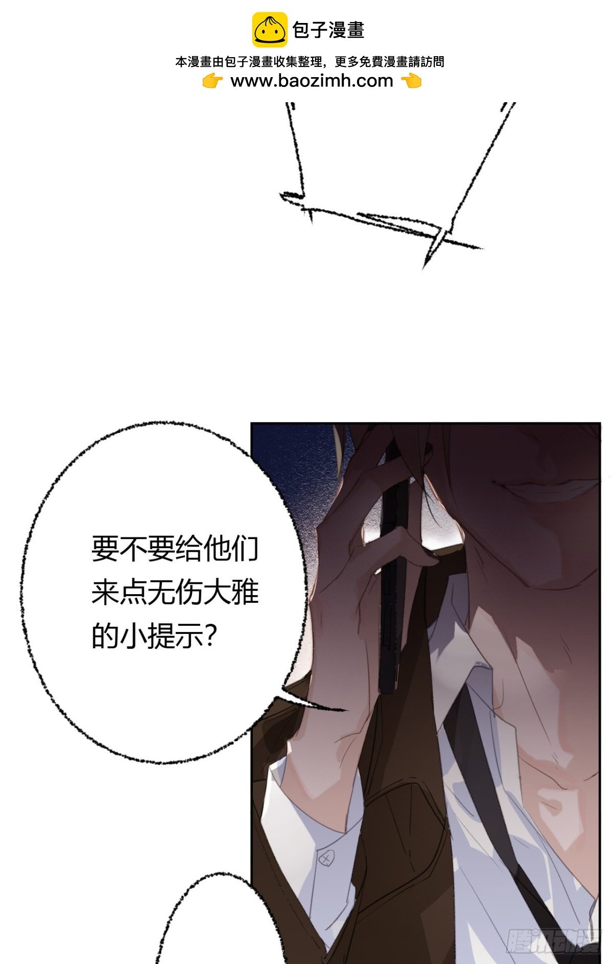 生门血衅20