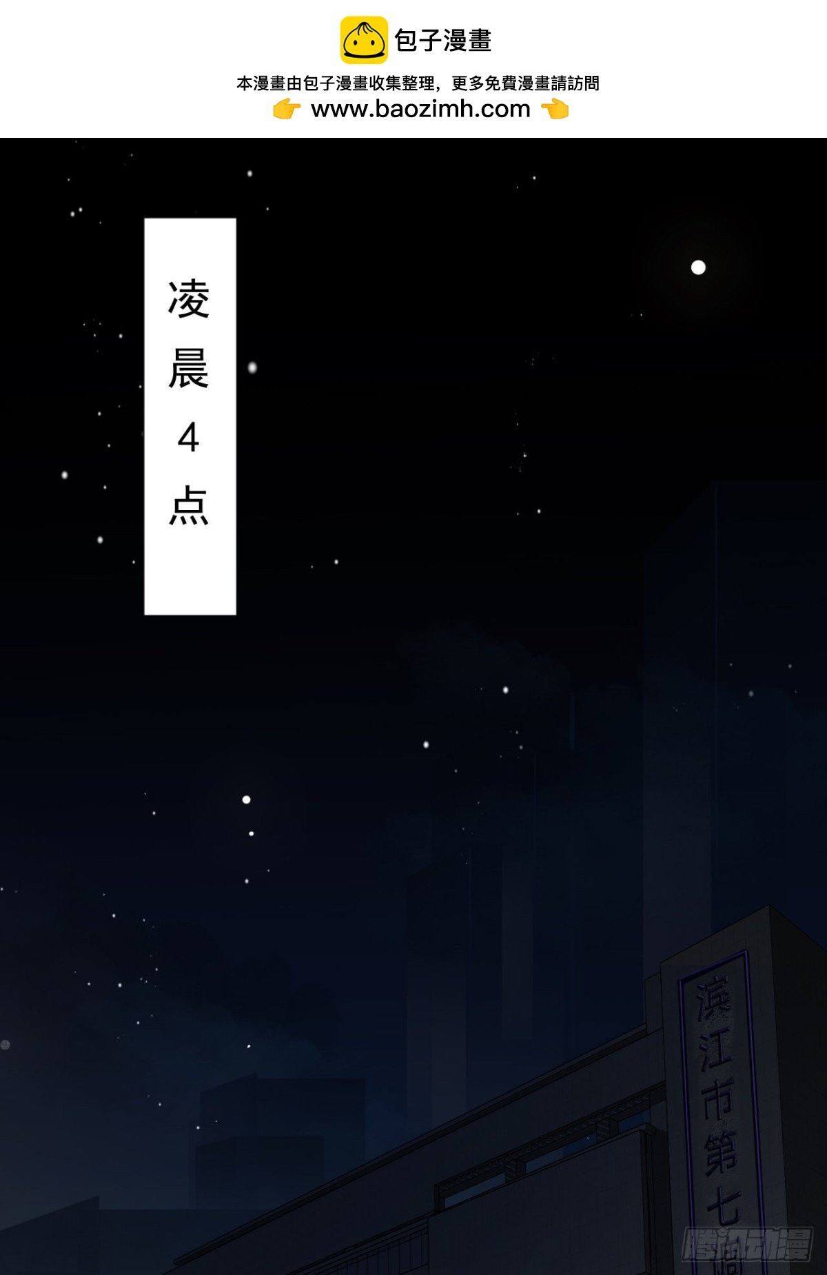 生门血衅·后编01
