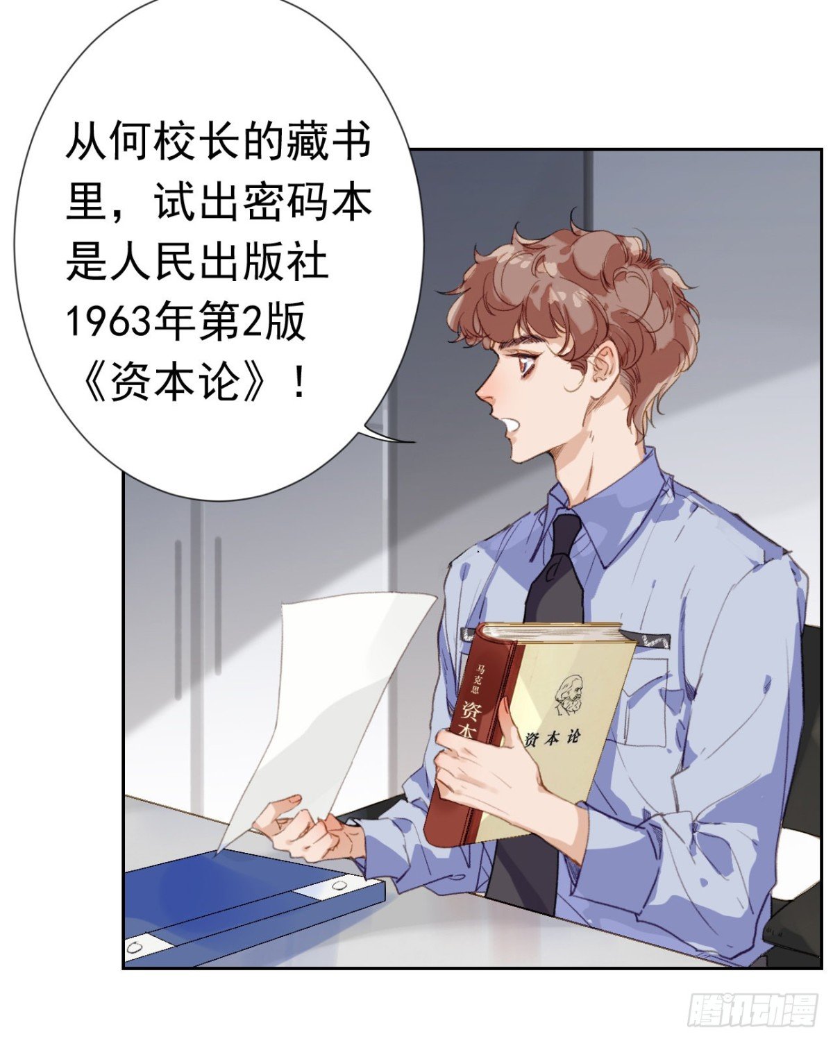 生门血衅·后编01