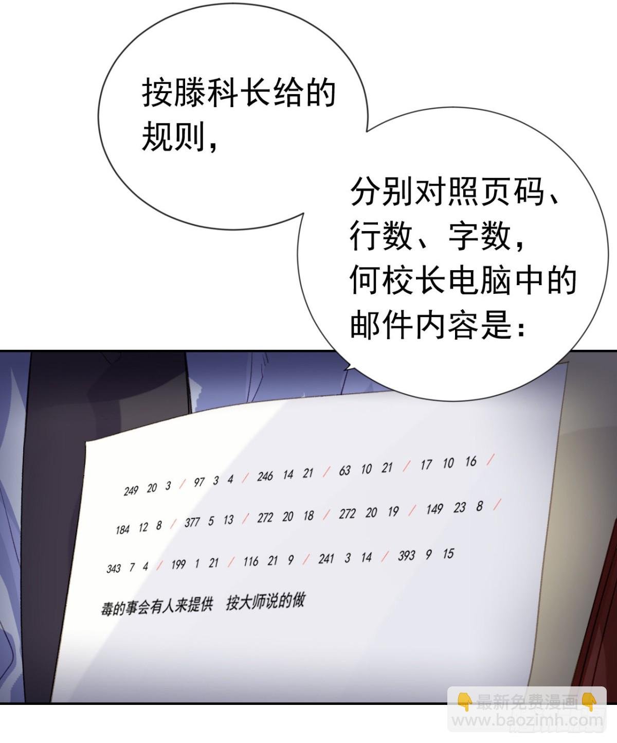 生门血衅·后编01