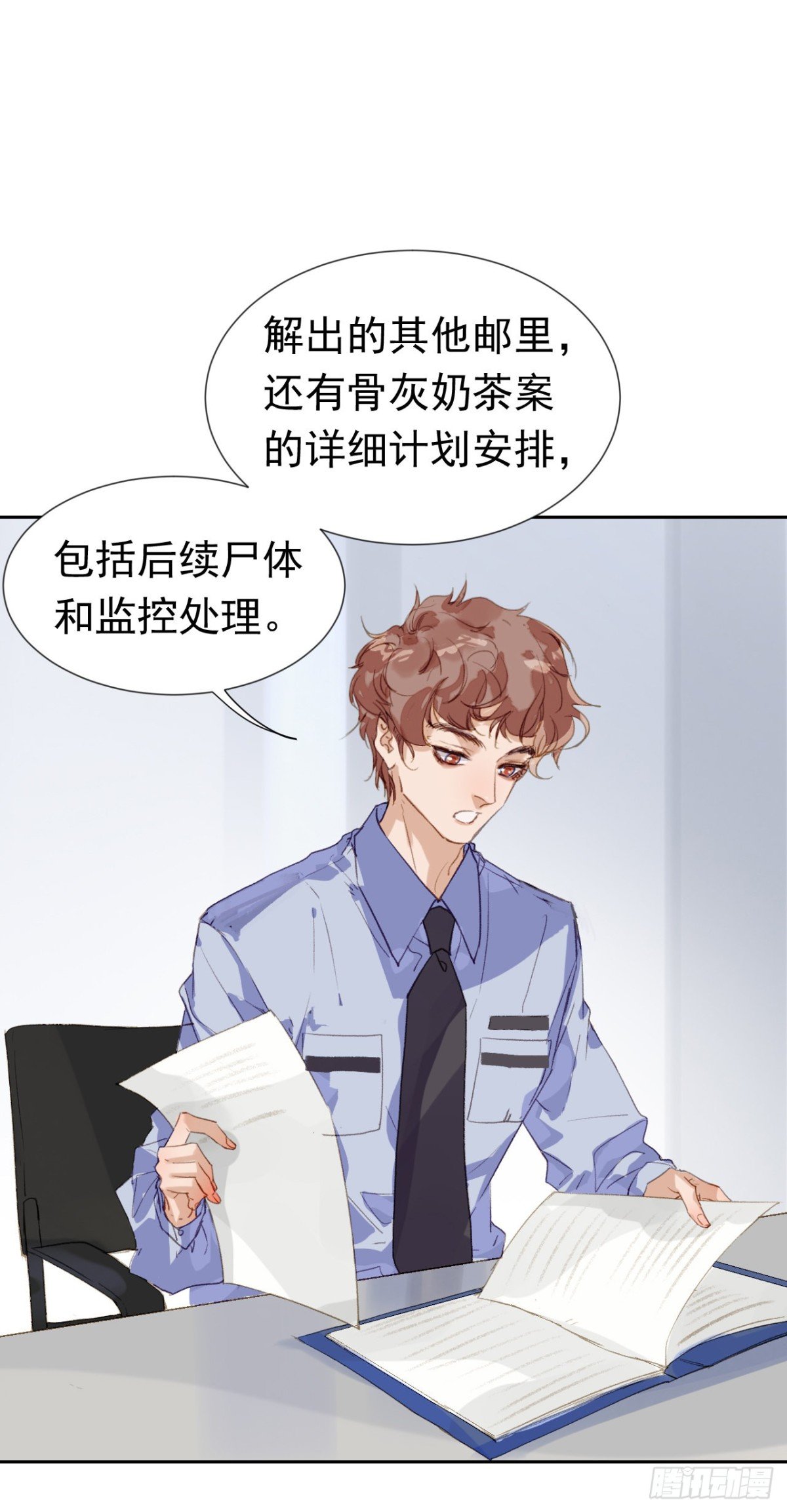 生门血衅·后编01