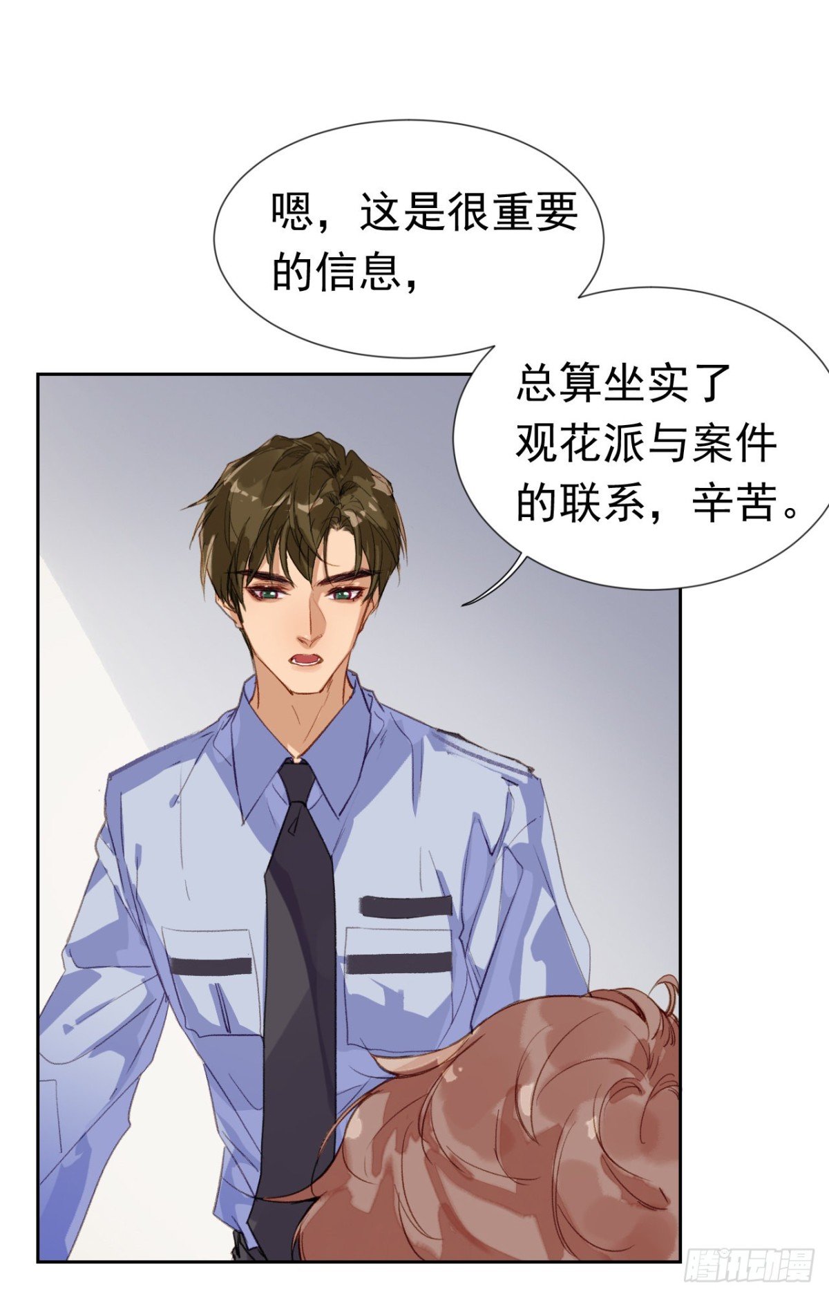 生门血衅·后编01