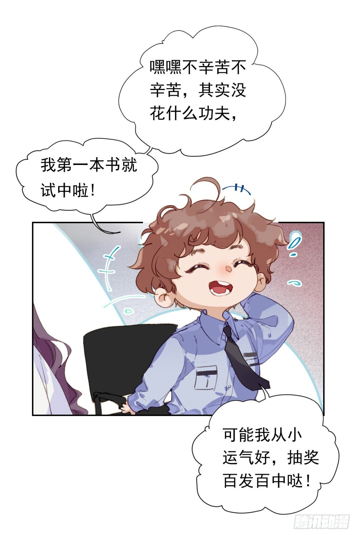 生门血衅·后编01