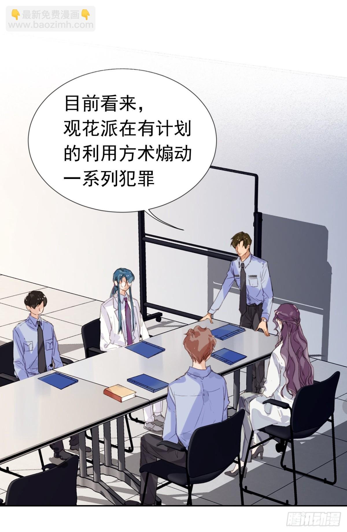 生门血衅·后编01