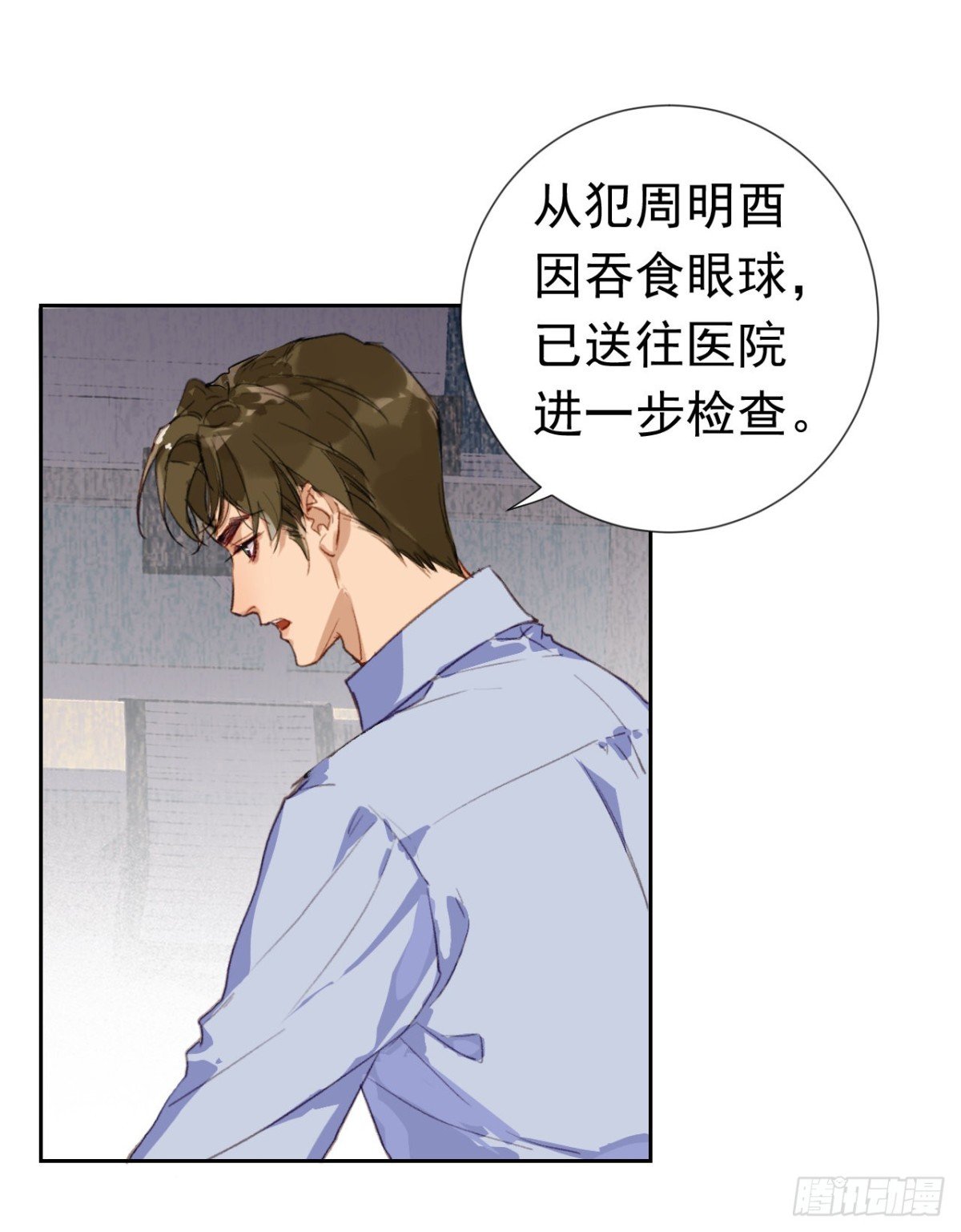 生门血衅·后编01