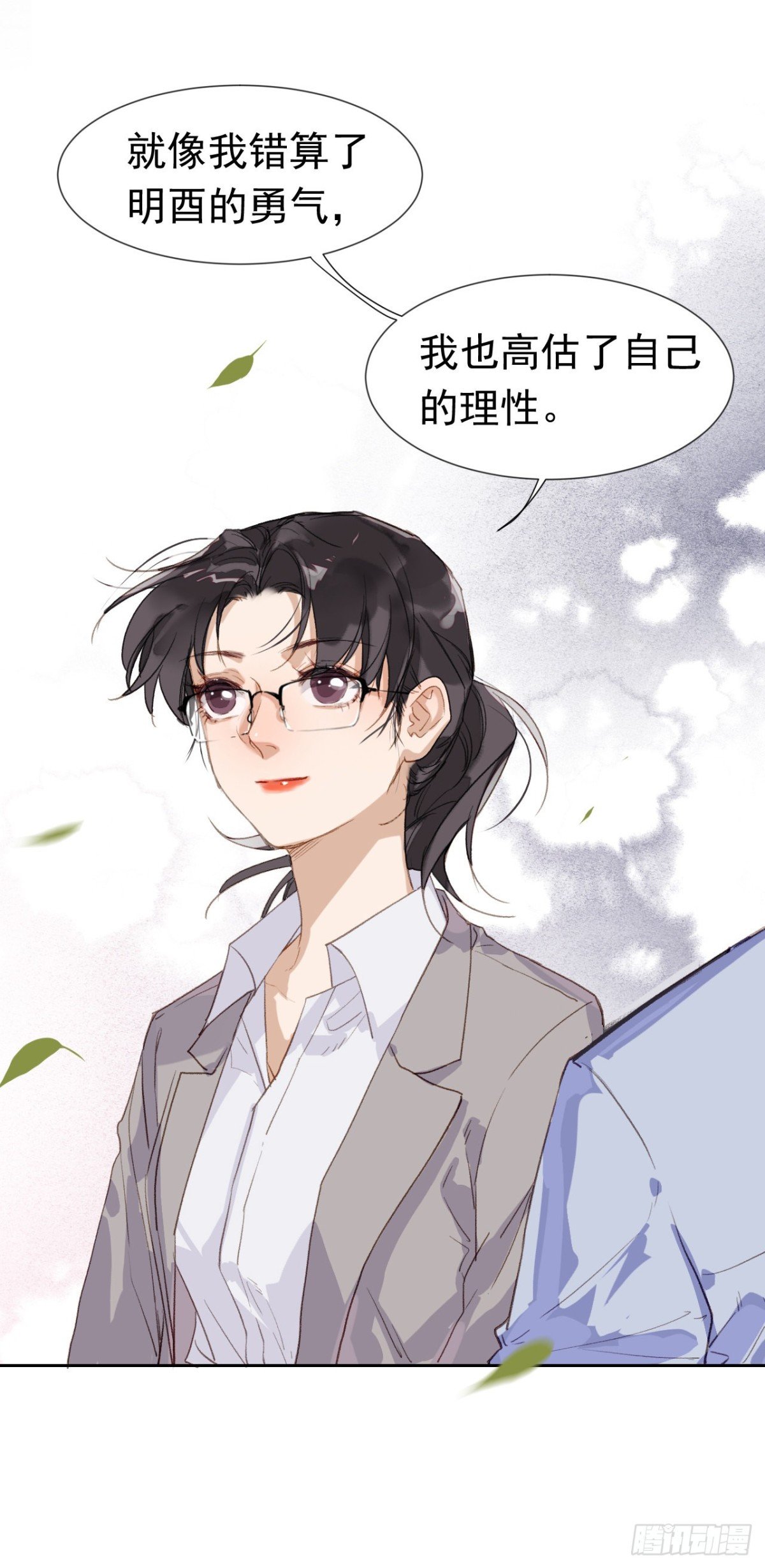 生门血衅·后编01