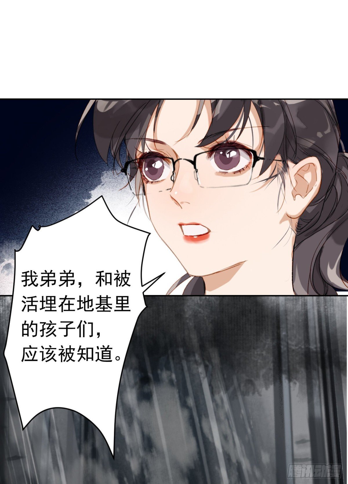生门血衅·后编01