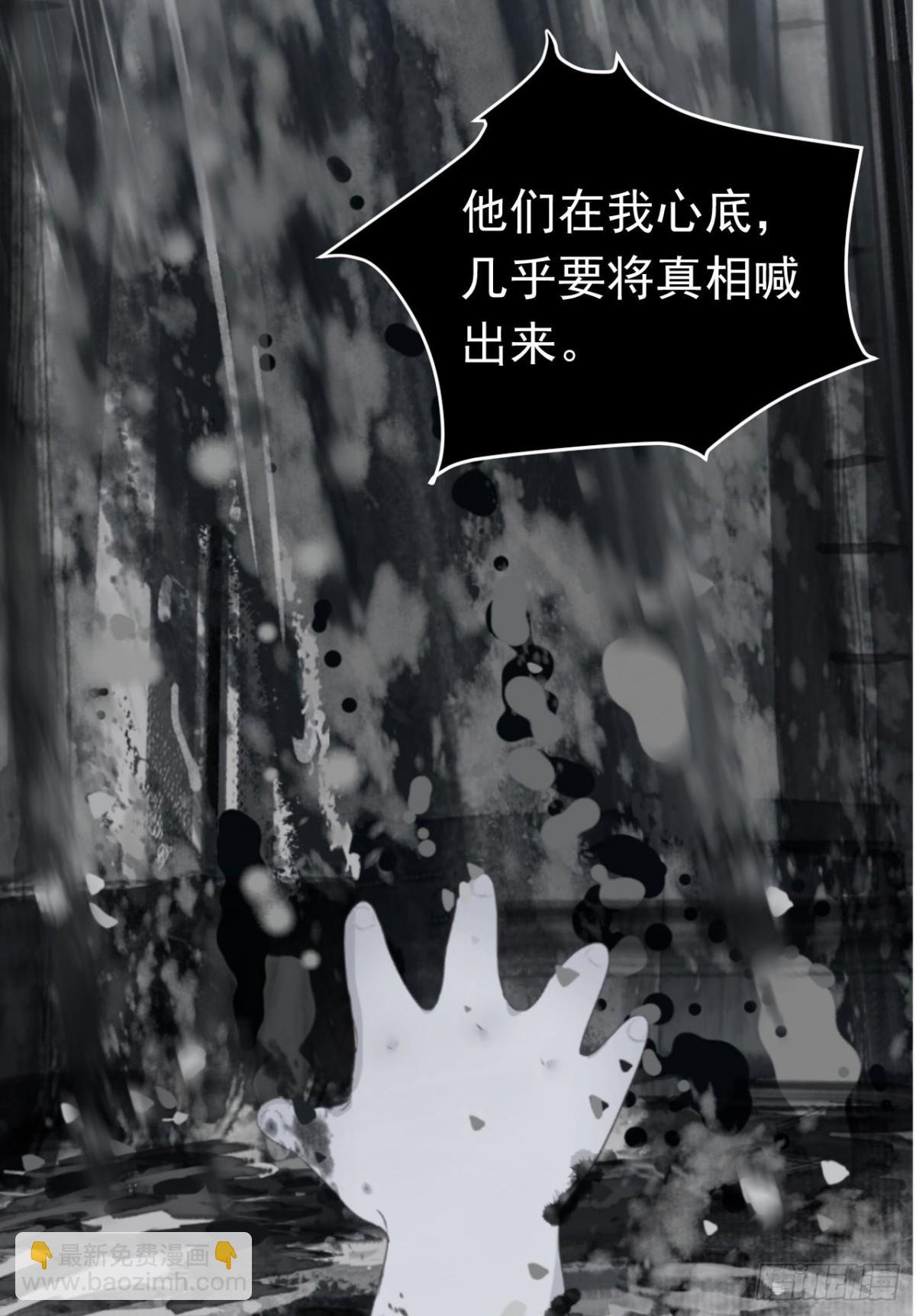生门血衅·后编01