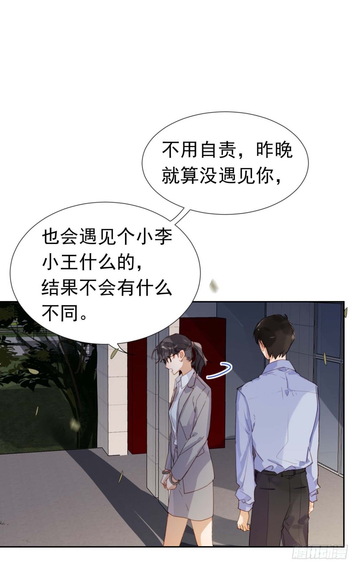 生门血衅·后编01