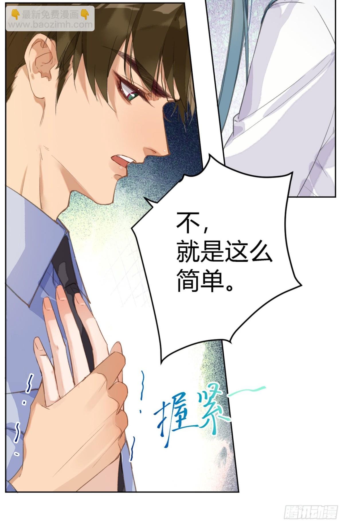生门血衅·后编03