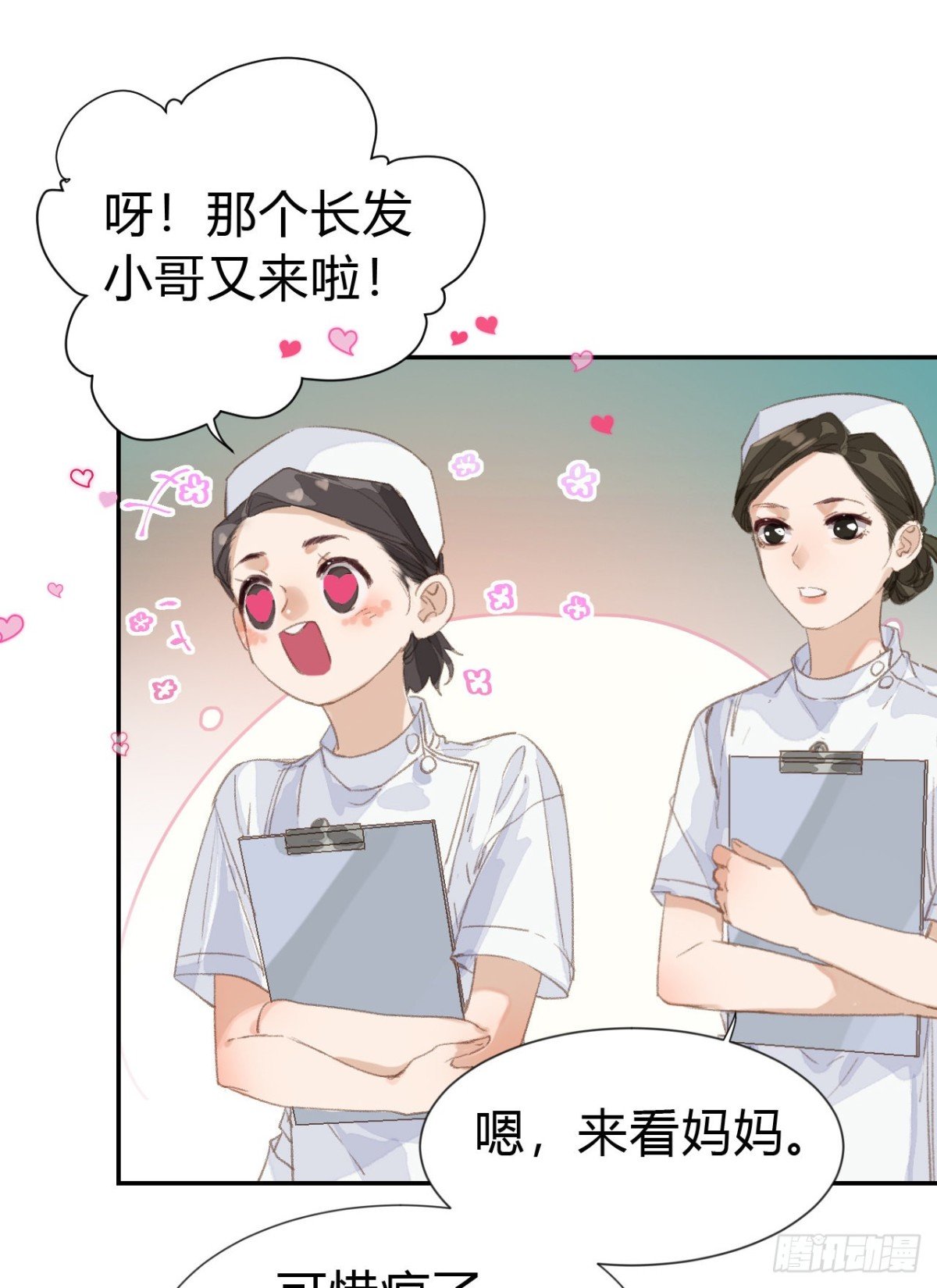 生门血衅·后编03