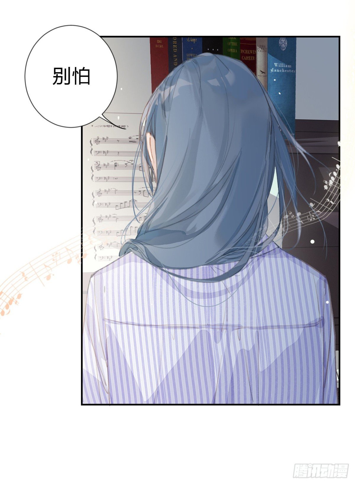 生门血衅·后编03
