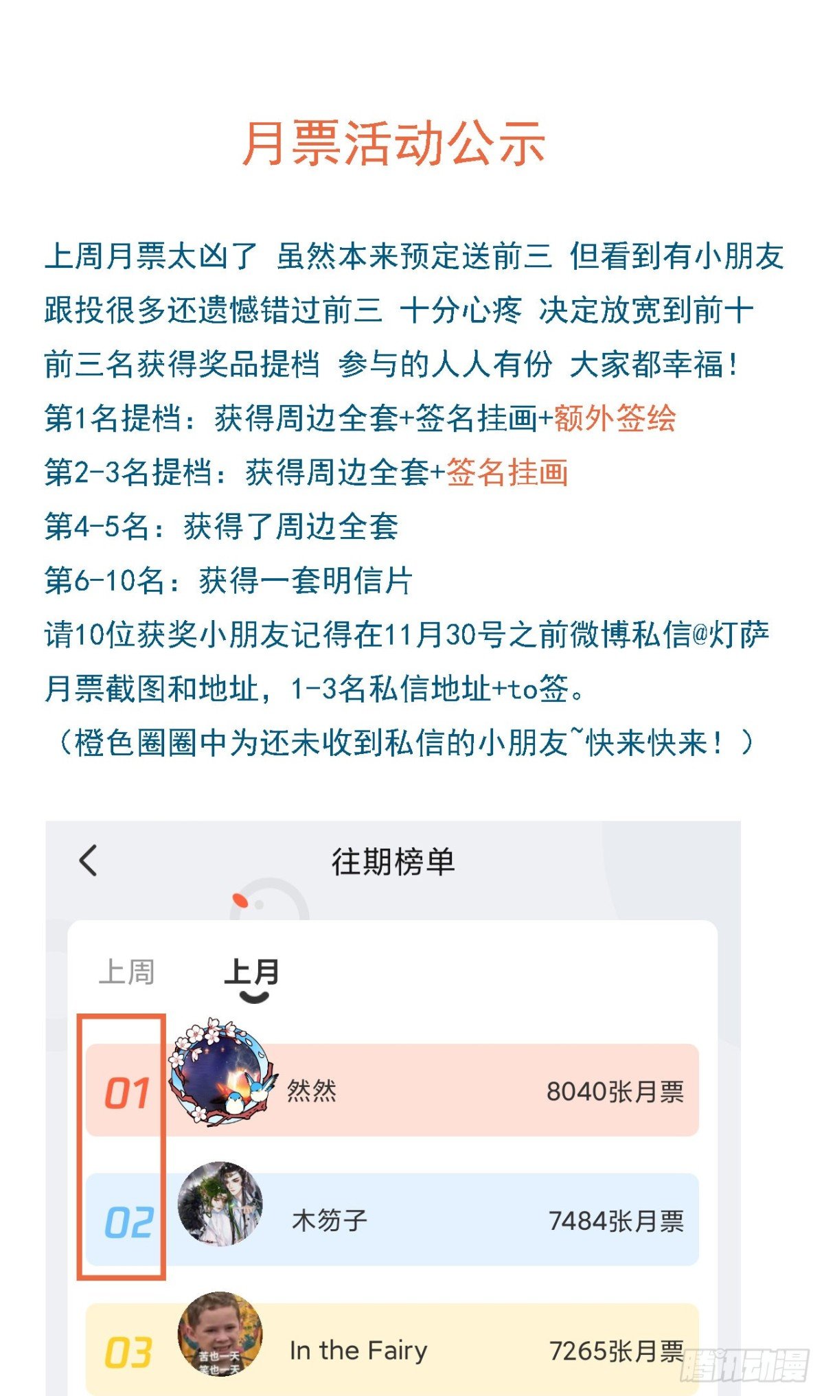 生门血衅·后编03