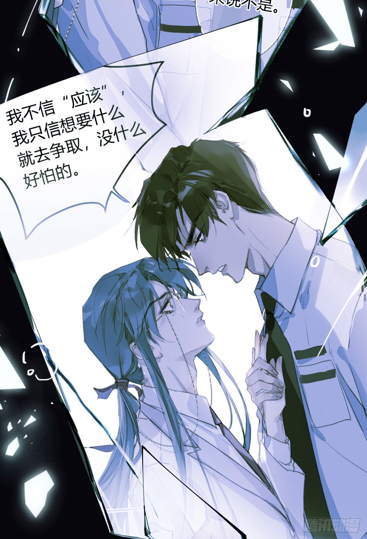 生门血衅·后编04