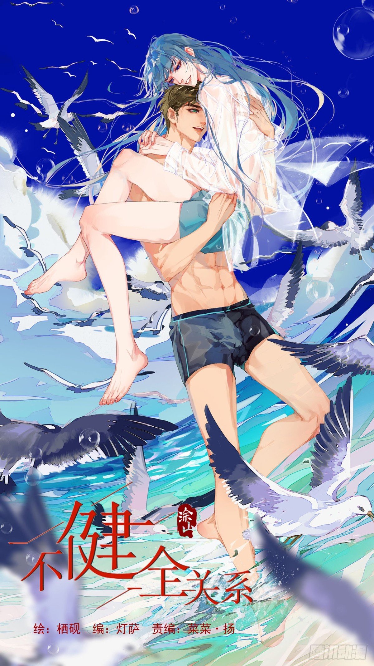 生门血衅·后编05