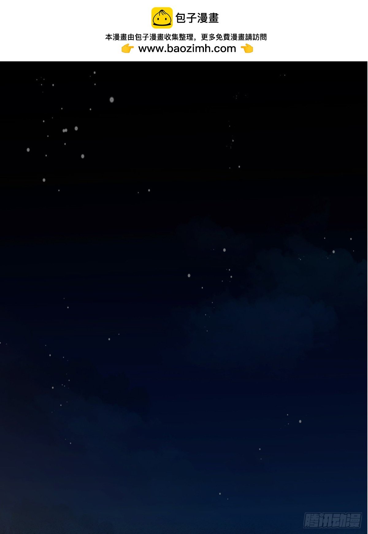 生门血衅·后编05