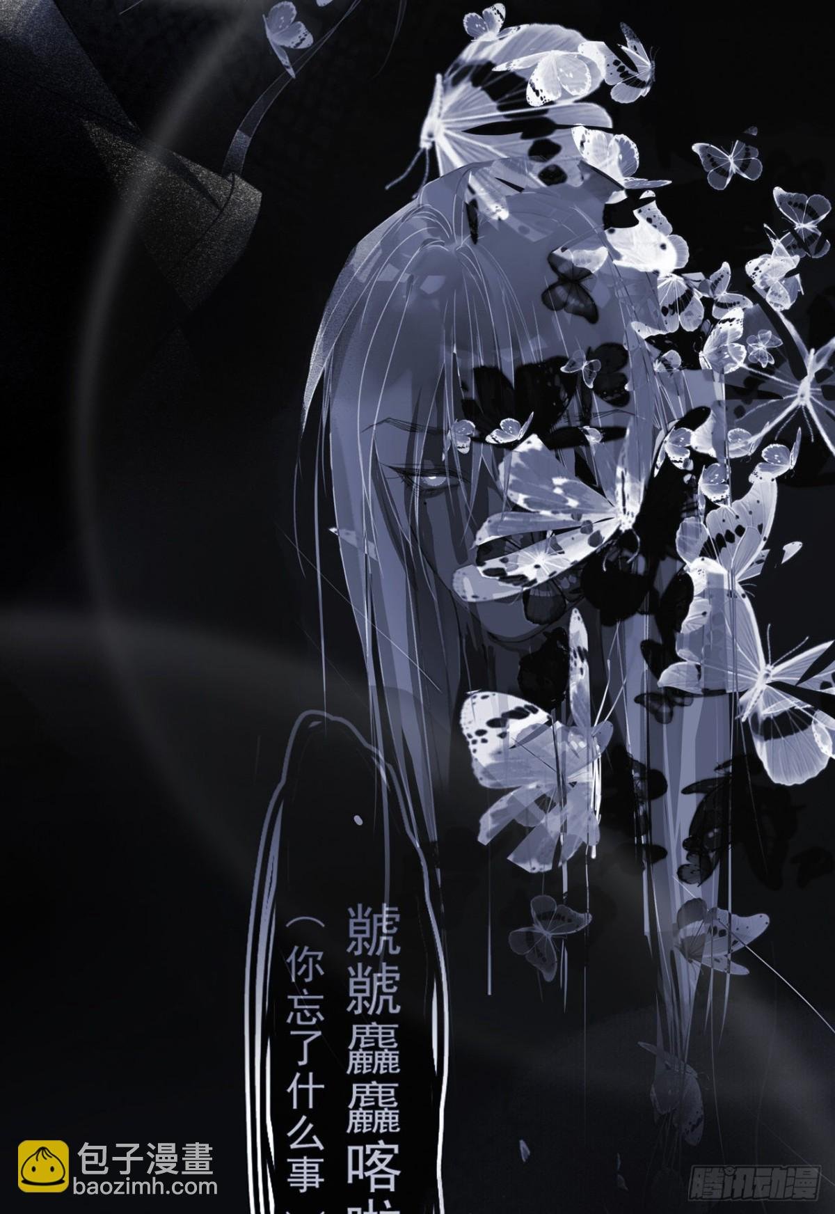 生门血衅·后编05