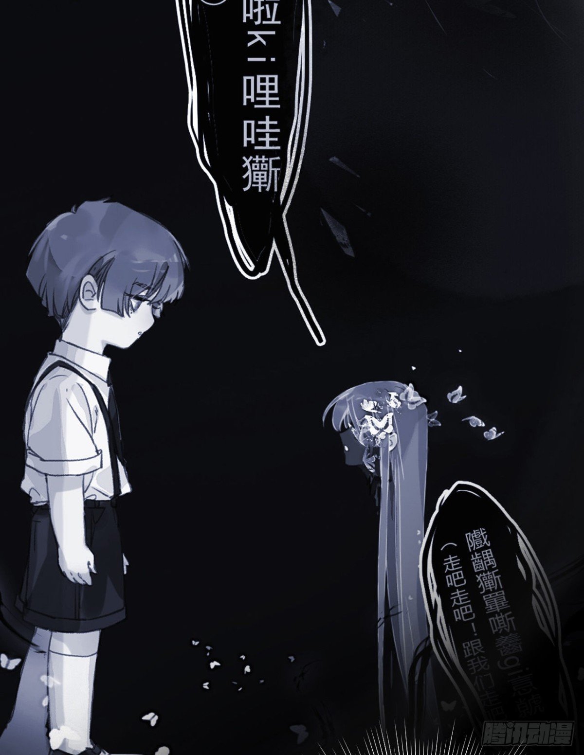 生门血衅·后编05
