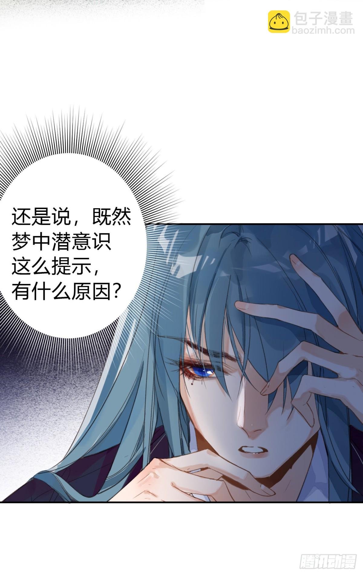 生门血衅·后编05
