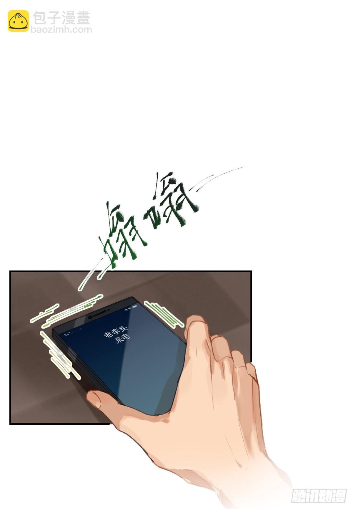 生门血衅·后编05
