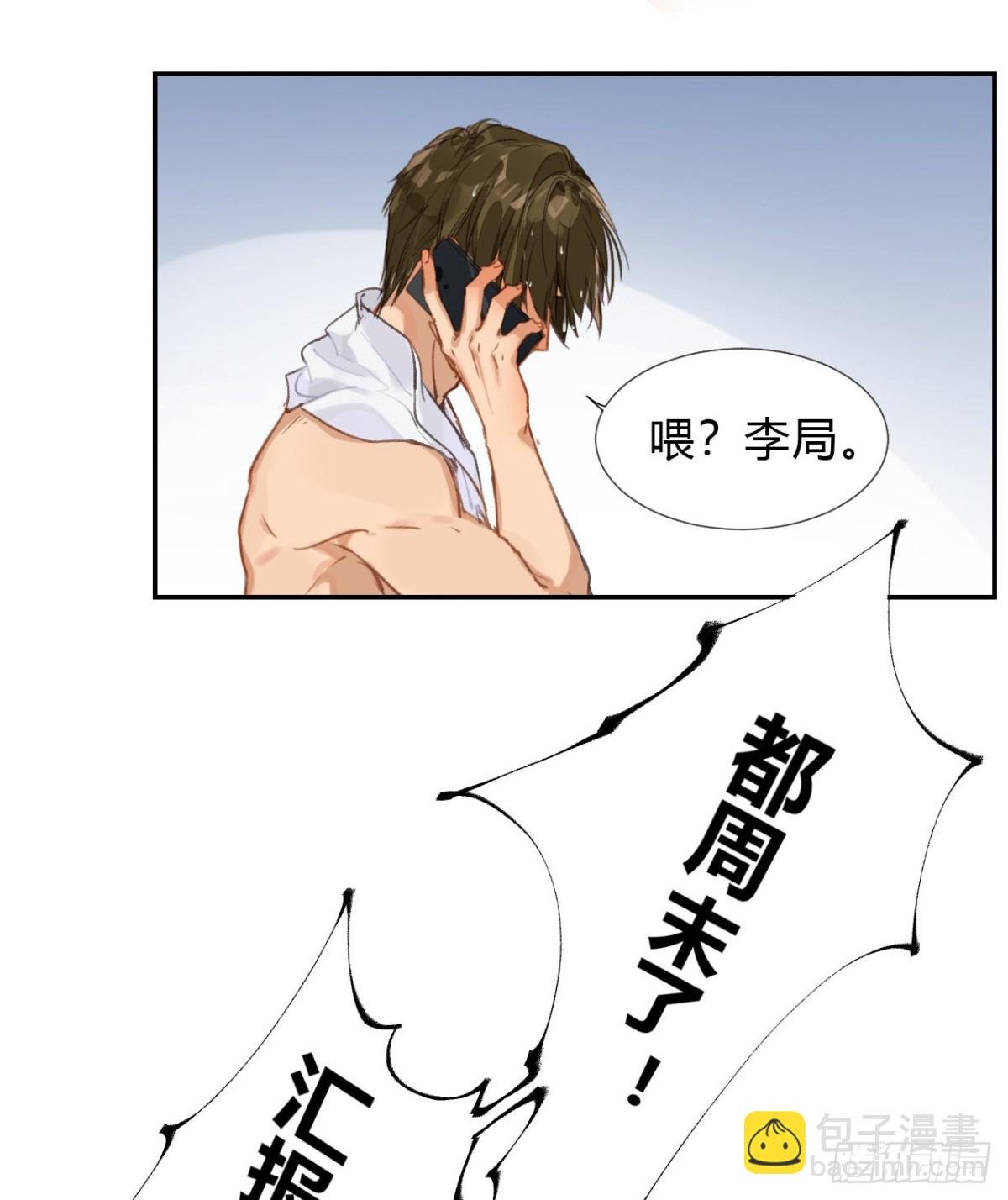 生门血衅·后编05