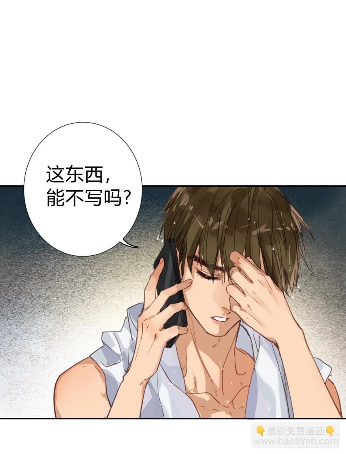 生门血衅·后编05