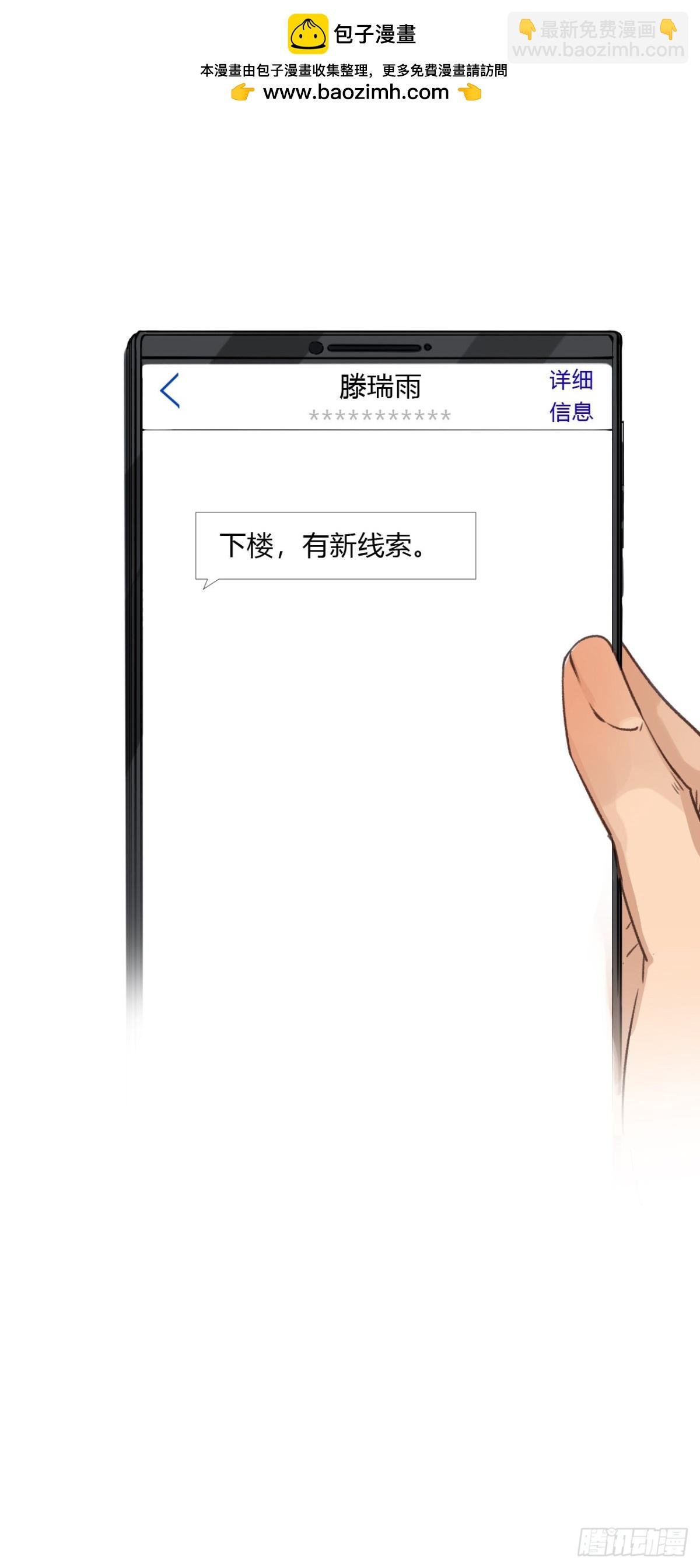 生门血衅·后编05