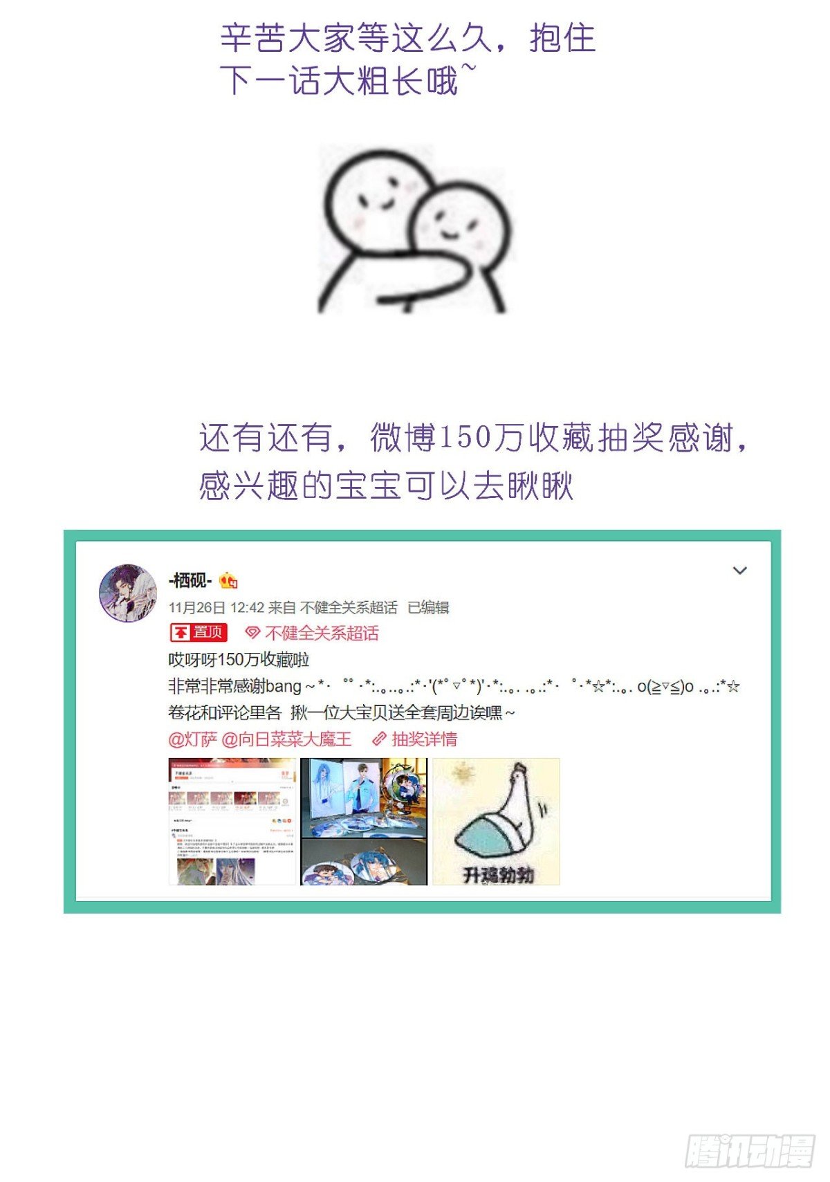 生门血衅·后编05