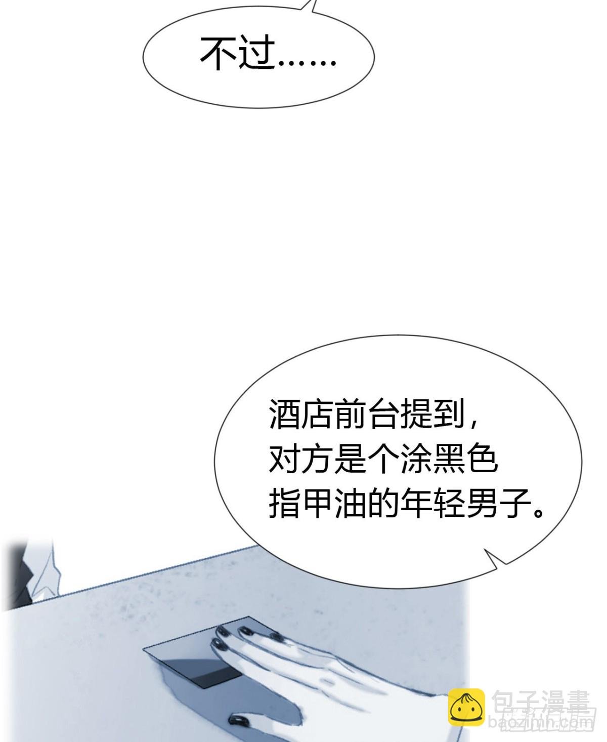 生门血衅·后编06
