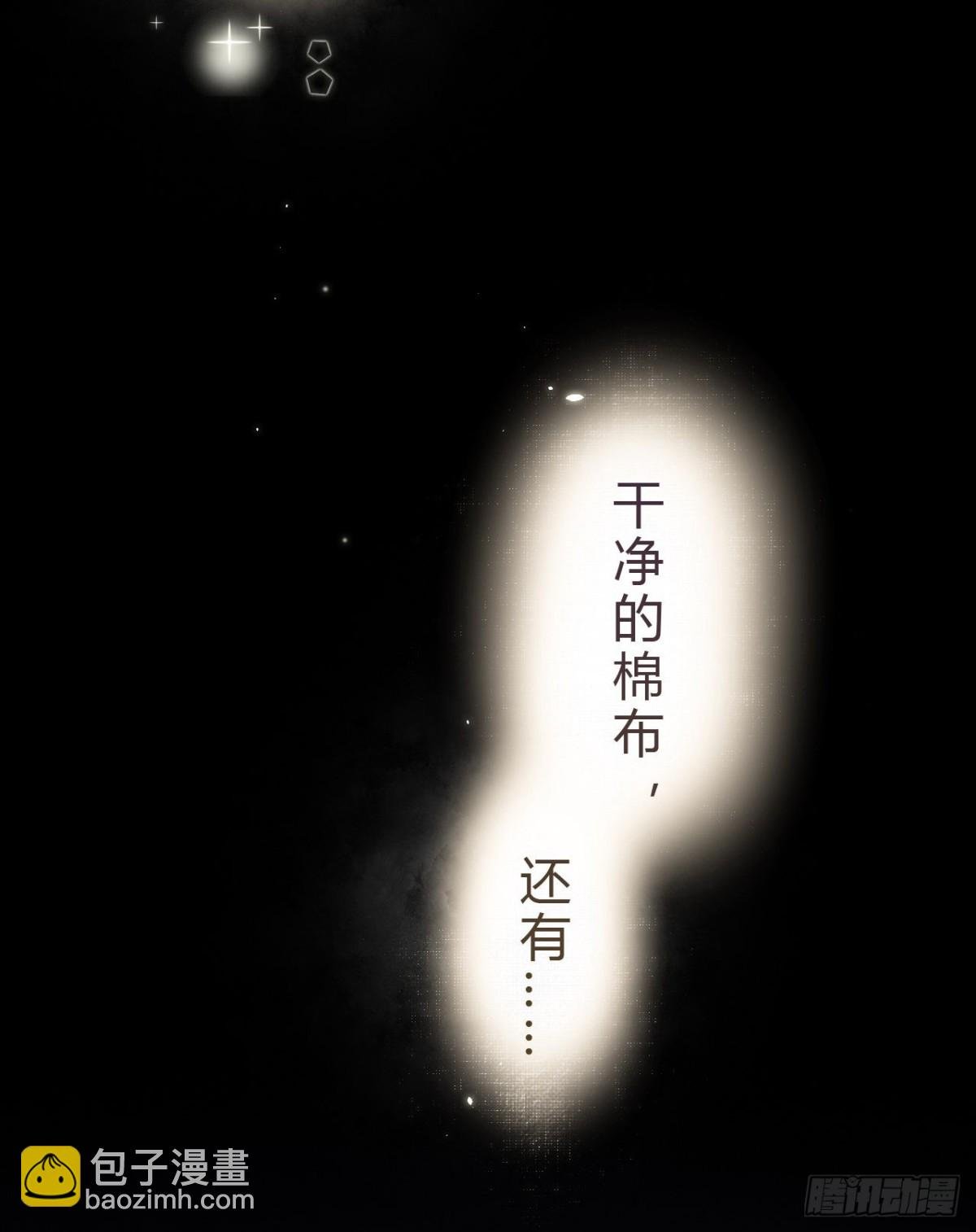 生门血衅·后编07
