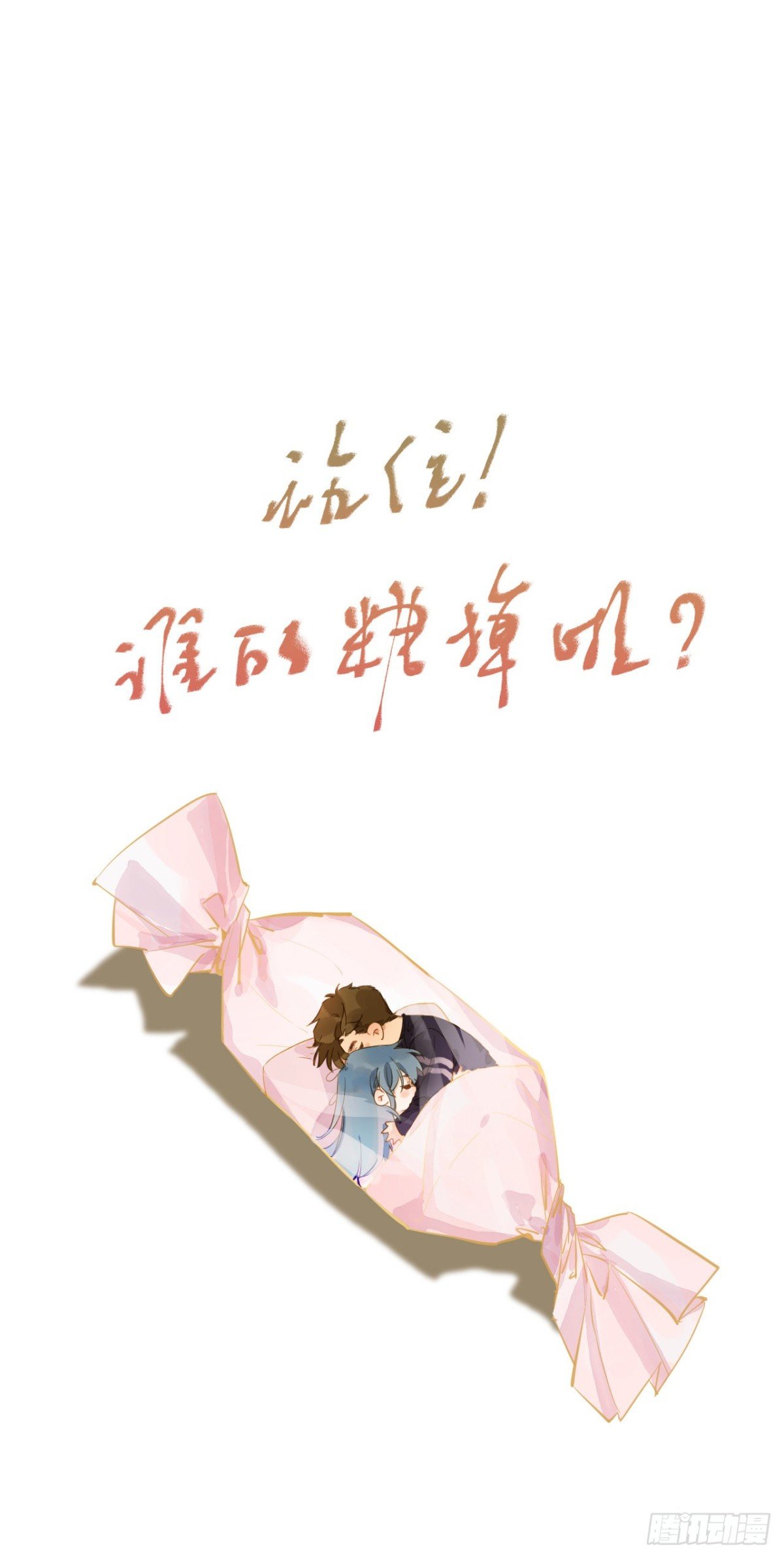 生门血衅·后编07