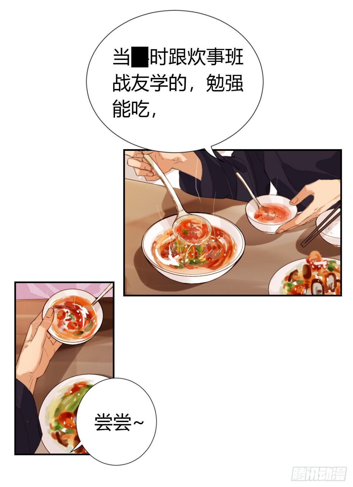 生门血衅·后编08