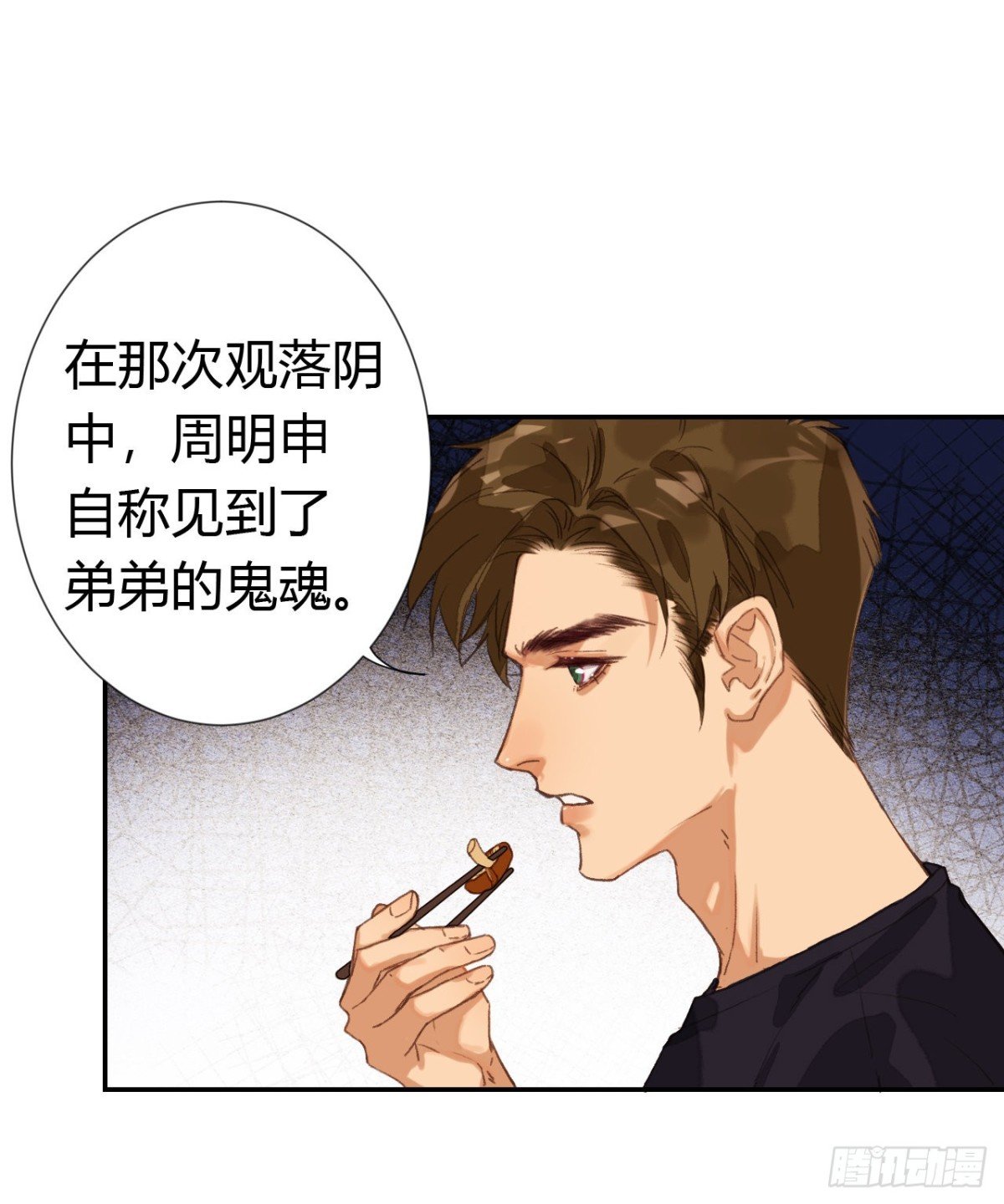 生门血衅·后编08